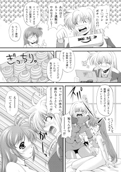(C73) [NEKOYA-SYSTEMZ (Okazaki Nao)] Ikutsu ni Nattemo Mahou Shoujo desu ga Nani ka  (Mahou Shoujo Lyrical Nanoha) page 7
