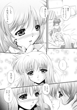 (C73) [NEKOYA-SYSTEMZ (Okazaki Nao)] Ikutsu ni Nattemo Mahou Shoujo desu ga Nani ka  (Mahou Shoujo Lyrical Nanoha) page 8
