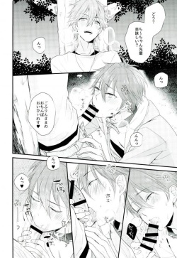 (SUPER25) [Thief Cat (NORIKO)] Ore no Kawaii Onaho Senpai 5 (Ensemble Stars!) page 9