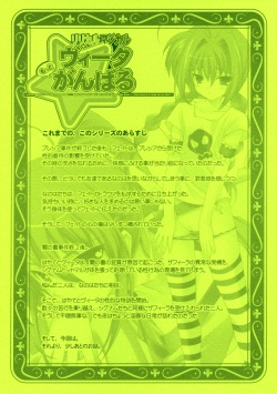 (SC36) [Renai Mangaka (Naruse Hirofumi)] Lyrical Magical Motto Vita Ganbaru (Mahou Shoujo Lyrical Nanoha) [Spanish] [Biblioteca Hentai] page 2