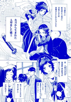(Yamato Renbo) [GYF-107 (Izumi Rion)] Ore no Yasusada ga Tenshi Sugite Tsurai. (Touken Ranbu) page 3