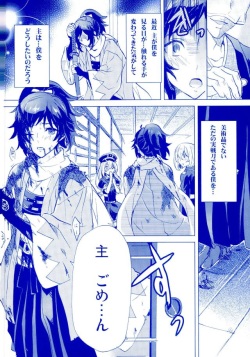 (Yamato Renbo) [GYF-107 (Izumi Rion)] Ore no Yasusada ga Tenshi Sugite Tsurai. (Touken Ranbu) page 4