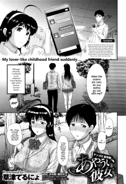 [Kusatsu Terunyo] Ayaui Kanojo (COMIC Megastore Alpha 2016-07) [English] {Hennojin} page 1