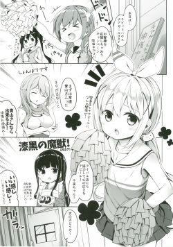 [Kaname (Siina Yuuki)] Atataka Hokkori Rabbit House -Cheer Girl Hajimemashita.- (Gochuumon wa Usagi desu ka?) [Digital] page 4
