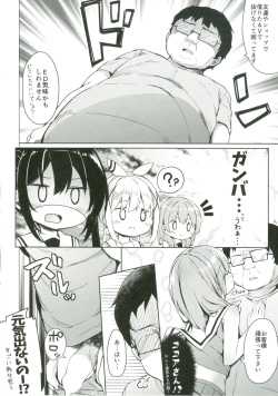[Kaname (Siina Yuuki)] Atataka Hokkori Rabbit House -Cheer Girl Hajimemashita.- (Gochuumon wa Usagi desu ka?) [Digital] page 5