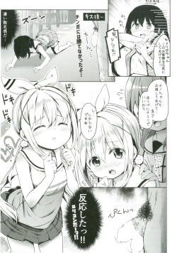 [Kaname (Siina Yuuki)] Atataka Hokkori Rabbit House -Cheer Girl Hajimemashita.- (Gochuumon wa Usagi desu ka?) [Digital] page 6