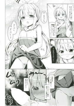 [Kaname (Siina Yuuki)] Atataka Hokkori Rabbit House -Cheer Girl Hajimemashita.- (Gochuumon wa Usagi desu ka?) [Digital] page 7