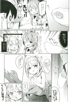 [Kaname (Siina Yuuki)] Atataka Hokkori Rabbit House -Cheer Girl Hajimemashita.- (Gochuumon wa Usagi desu ka?) [Digital] page 8