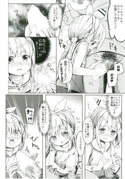 [Kaname (Siina Yuuki)] Atataka Hokkori Rabbit House -Cheer Girl Hajimemashita.- (Gochuumon wa Usagi desu ka?) [Digital] page 9