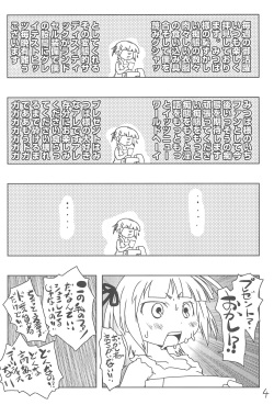 (C78) [Suitekiya (Suitekiya Yuumin)] Matamata Joji Mesubuta ~Loli-man Breakthrough~ (Mitsudomoe) page 4