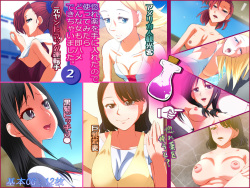 [Hitonchi] Horegusuri o Teniireta node Tsukattemitara Donna Onna mo Sokuhame Dekichaimashita. 2 page 1