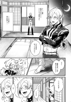 [Candy-ya (Soul)] Midnight (Touken Ranbu) page 2
