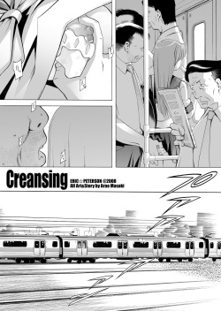 [Eric☆Peterson (Arao Masaki)] Creansing (Dead or Alive) page 3