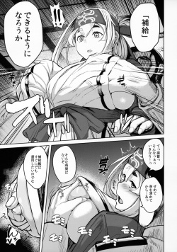 (C92) [CrowView (Taji)] Kamoi Hokyuu Ninmu (Kantai Collection -KanColle-) page 4