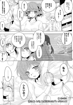 (C91) [LRIG Lab (Various)] LRIG Kenkyuu Nisshi 2016 Nenmatsu Tokudai-gou (WIXOSS) page 10