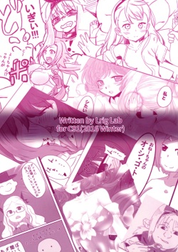 (C91) [LRIG Lab (Various)] LRIG Kenkyuu Nisshi 2016 Nenmatsu Tokudai-gou (WIXOSS) page 2