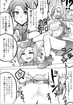 (C91) [LRIG Lab (Various)] LRIG Kenkyuu Nisshi 2016 Nenmatsu Tokudai-gou (WIXOSS) page 5