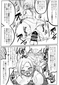 (C91) [LRIG Lab (Various)] LRIG Kenkyuu Nisshi 2016 Nenmatsu Tokudai-gou (WIXOSS) page 7
