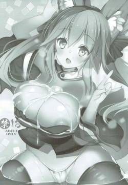 (C92) [Otona Shuppan (Hitsuji Takako)] Tamamo no Mama (Fate/Grand Order) page 2