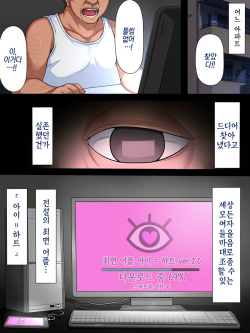 [Pa.Da.Wan] Eye=Heart ver 2.00 ~Namaiki Kogal Yarihoudai~ | 아이=하트～건방진 갸루 마음껏 범하기 [Korean] [팀☆데레마스] page 2