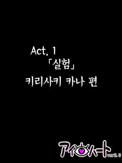 [Pa.Da.Wan] Eye=Heart ver 2.00 ~Namaiki Kogal Yarihoudai~ | 아이=하트～건방진 갸루 마음껏 범하기 [Korean] [팀☆데레마스] page 4