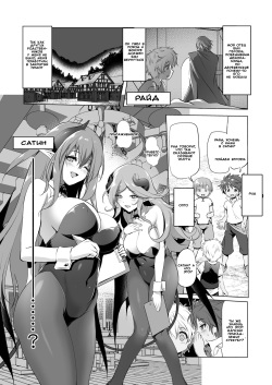 (COMIC1☆11) [KAMINENDO.CORP (Akazawa RED)] Makotoni Zannen desu ga Bouken no Sho 1 wa Kiete Shimaimashita. [Russian] [Witcher000] page 2