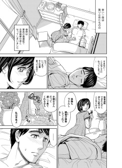 COMIC Magnum Vol. 36 page 10