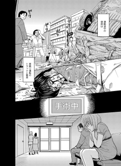 COMIC Magnum Vol. 36 page 9