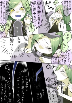 [Hitsuka no Tsukimiko] Hebi Shota-kun page 2