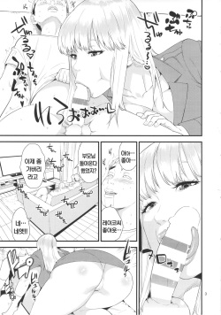 (C91) [JACK-POT (Jyura)] Fellatio Queen Reiko no Nichijou (Kochikame) [Korean] [천센] page 2