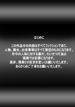 [Dende] Fushigi Sekai -Mystery World- Nonona 32 ~Ao no Kyuuseishu Mea vs Shi no Daimaou, Fukuen no Magan Kousoku Hengeki Ingokukei~ page 6