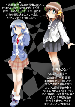 [Dende] Fushigi Sekai -Mystery World- Nonona 32 ~Ao no Kyuuseishu Mea vs Shi no Daimaou, Fukuen no Magan Kousoku Hengeki Ingokukei~ page 8