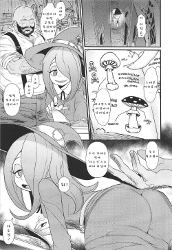(C92) [Akatsuki Katsuie no Circle (Akatsuki Katsuie)] Little Bitch Academia (Little Witch Academia) [Korean] [몸] page 2