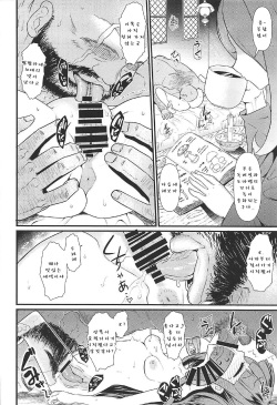 (C92) [Akatsuki Katsuie no Circle (Akatsuki Katsuie)] Little Bitch Academia (Little Witch Academia) [Korean] [몸] page 5