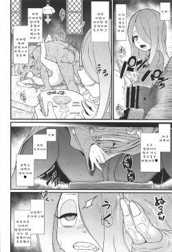 (C92) [Akatsuki Katsuie no Circle (Akatsuki Katsuie)] Little Bitch Academia (Little Witch Academia) [Korean] [몸] page 9