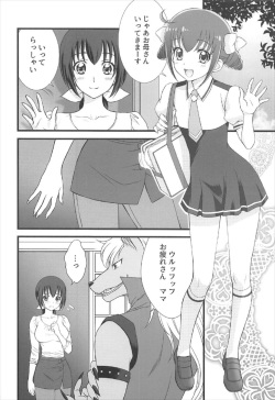 (C92) [Daizu Azuki (Kuroda Akimi)] Ookami no Kuchi (Smile PreCure!) page 3