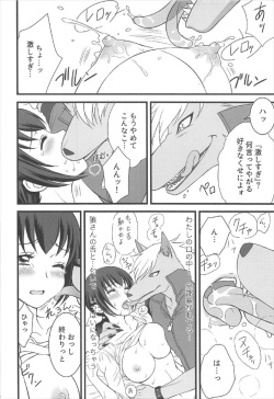 (C92) [Daizu Azuki (Kuroda Akimi)] Ookami no Kuchi (Smile PreCure!) page 5