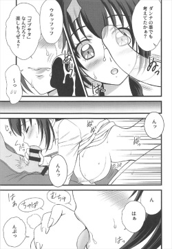 (C92) [Daizu Azuki (Kuroda Akimi)] Ookami no Kuchi (Smile PreCure!) page 8