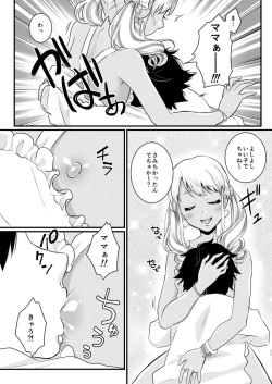[Akaeboshi (Binto)] Mama ni Narussu! [Digital] page 10