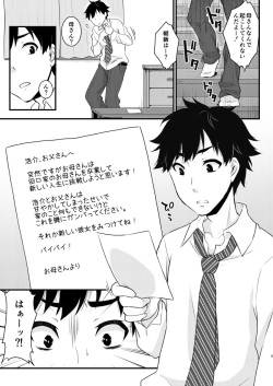 [Akaeboshi (Binto)] Mama ni Narussu! [Digital] page 4