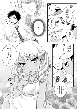 [Akaeboshi (Binto)] Mama ni Narussu! [Digital] page 9