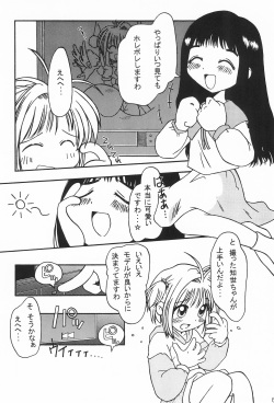 (C53) [Maruno Keikaku (Marunosuke)] Maruno Teishoku ~Fuyumi Ichiban Shibori~ (Cardcaptor Sakura) page 6