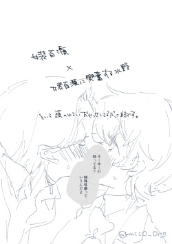 [Yamako] Ah! Uruwashi no page 2