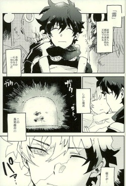 (HaruCC21) [Abara ga Itai (Shinta)] Saidai Shunkan Shinjuu (Kekkai Sensen) page 2