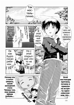 [Nendo.] 1985 (Loli Ero) [Russian] [Psih] page 2