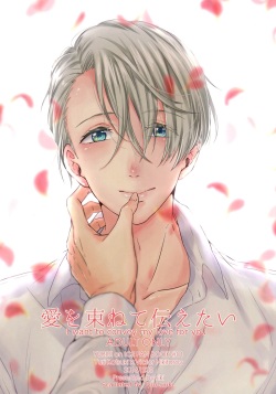 (C91) [siki (Kazutoki Shiki)] Ai o Tabanete Tsutaetai | I want to convey my love for you (Yuri on Ice) [English] [TyroLuuki] page 1
