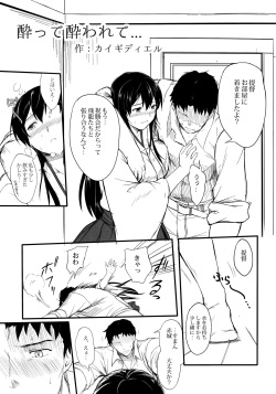 (C90) [Ende der Welt (Various)] Koko wa Yuzuremasen. (Kantai Collection -KanColle-) page 4
