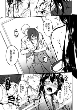 (C90) [Ende der Welt (Various)] Koko wa Yuzuremasen. (Kantai Collection -KanColle-) page 8