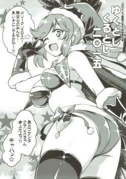 (C89) [Goromenz (Yasui Riosuke)] Yuku Toshi Kuru Toshi 2015 (Granblue Fantasy) page 1