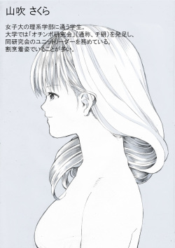 [Undergroundou] Ikashita Onee-san... Tokidoki, Imouto. -Cherry o Tsumande Ojiwau Onna-tachi- page 3